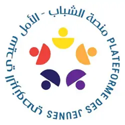 Plateforme des Jeunes Al Amal - Sidi Bernoussi